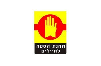 מה פירוש התמרור?