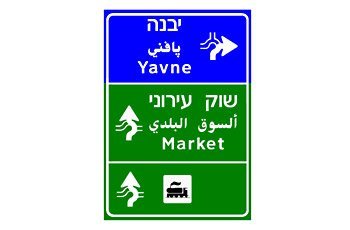 מה פירוש התמרור?