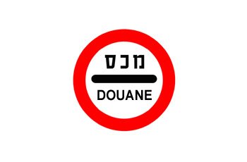 מה משמעות התמרור?