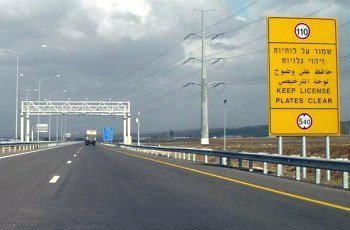 באיזו דרך מותרת לרכב נוסעים פרטי המהירות 110 קמ"ש?