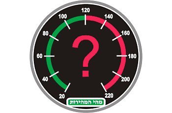 מהי המהירות המרבית המותרת לנהיגה בטרקטורון?