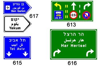 איזה תמרור מהתמרורים האלה מוצב מעל לנתיב ומסמן יעדים מחוץ לעיר כשהוא מוצב?