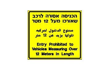 מה פירוש התמרור?