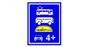 תוקפו של התמרור עד: