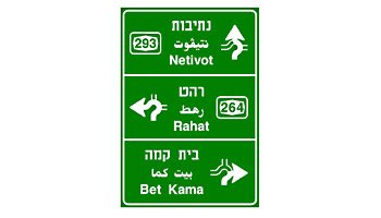 מה פירוש התמרור?