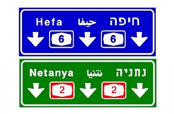 מה משמעות התמרור?