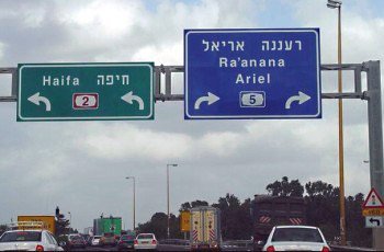 לפי התמרורים המופיעים בתמונה, הדרך הפונה ימינה היא: